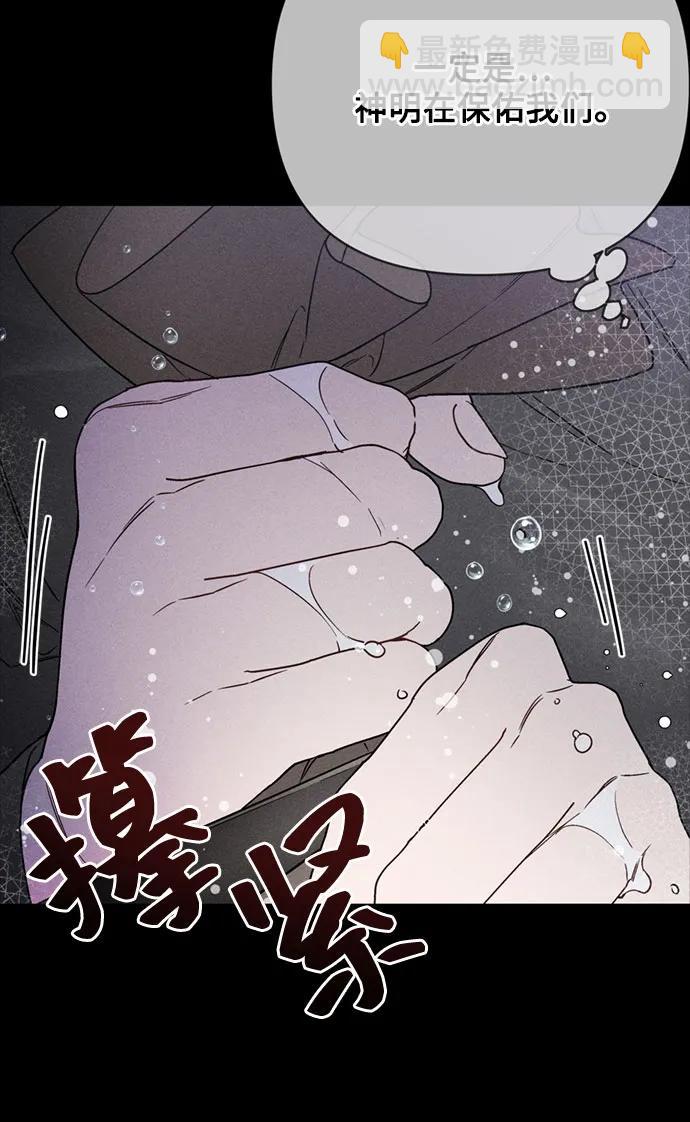 重生騎士的名媛生活 - 第141話 路伊普斯·艾登（3）(1/2) - 1
