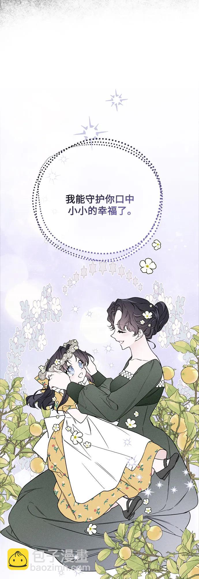 重生騎士的名媛生活 - 第141話 路伊普斯·艾登（3）(1/2) - 4