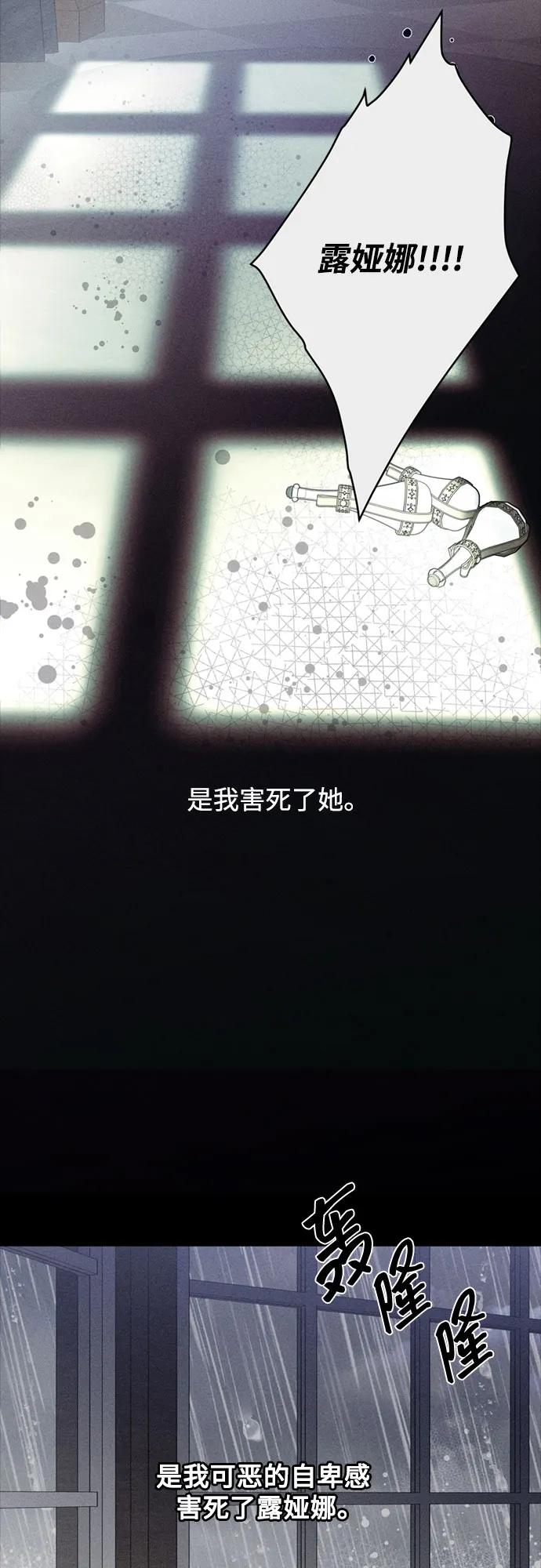 重生騎士的名媛生活 - 第141話 路伊普斯·艾登（3）(1/2) - 8