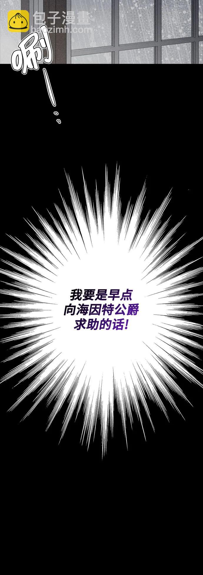 重生騎士的名媛生活 - 第141話 路伊普斯·艾登（3）(1/2) - 1