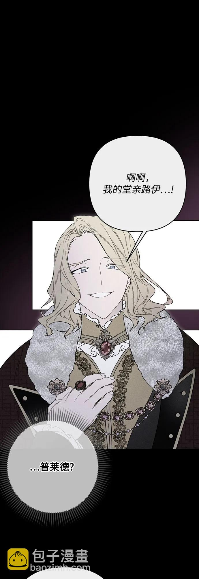 重生騎士的名媛生活 - 第141話 路伊普斯·艾登（3）(1/2) - 2