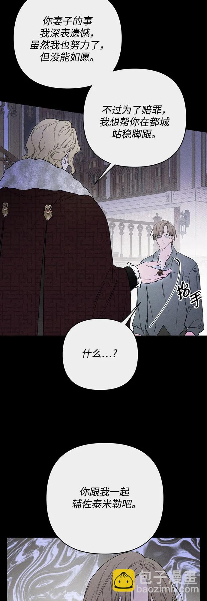 重生騎士的名媛生活 - 第141話 路伊普斯·艾登（3）(1/2) - 3