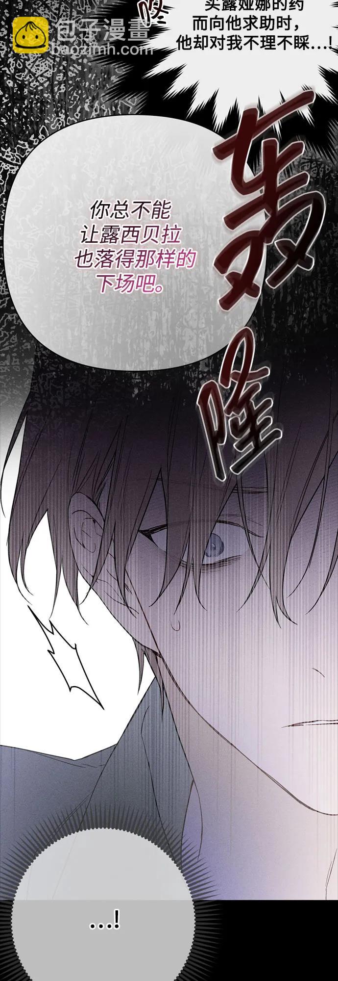 重生騎士的名媛生活 - 第141話 路伊普斯·艾登（3）(1/2) - 5