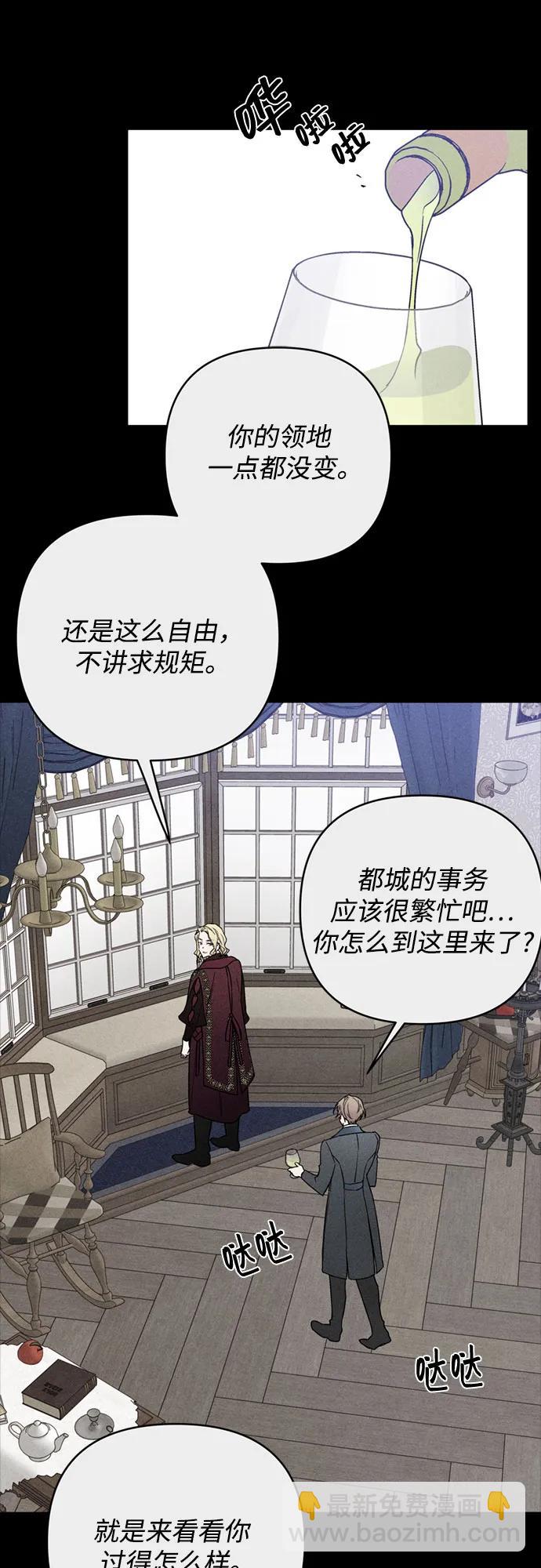 重生騎士的名媛生活 - 第141話 路伊普斯·艾登（3）(1/2) - 3