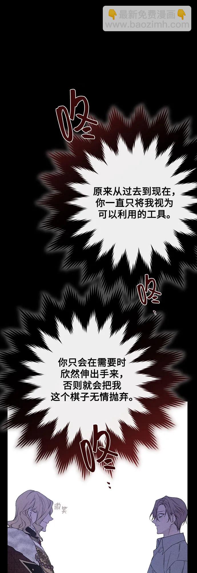 重生騎士的名媛生活 - 第141話 路伊普斯·艾登（3）(1/2) - 7