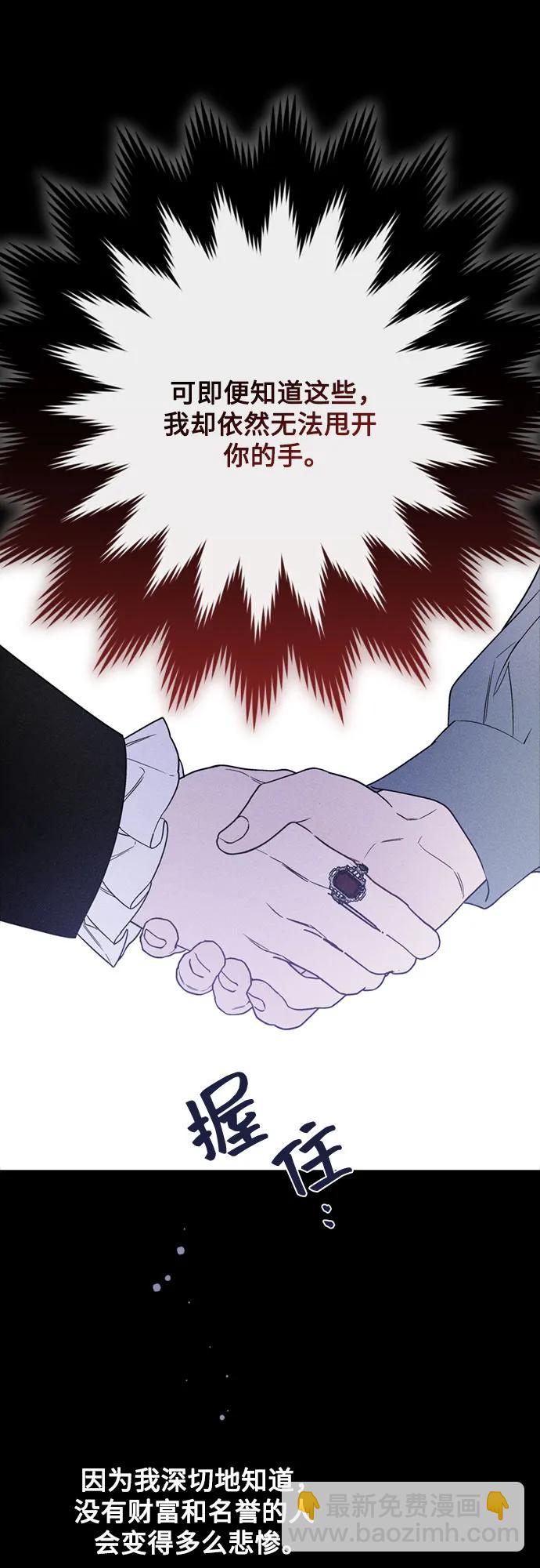 重生騎士的名媛生活 - 第141話 路伊普斯·艾登（3）(1/2) - 1