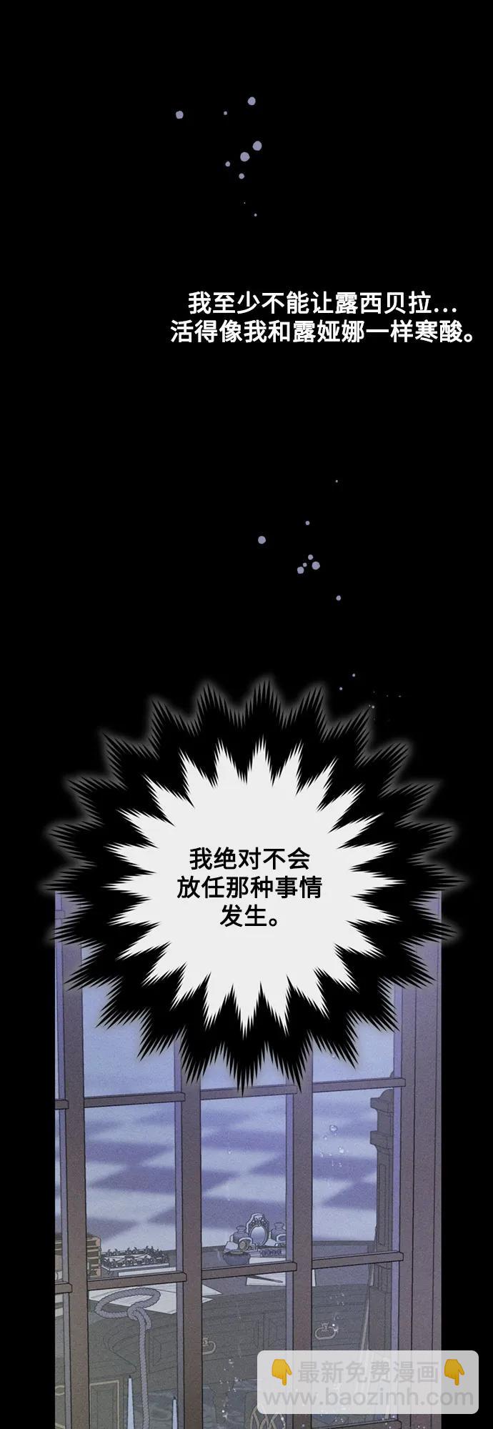 重生騎士的名媛生活 - 第141話 路伊普斯·艾登（3）(1/2) - 2