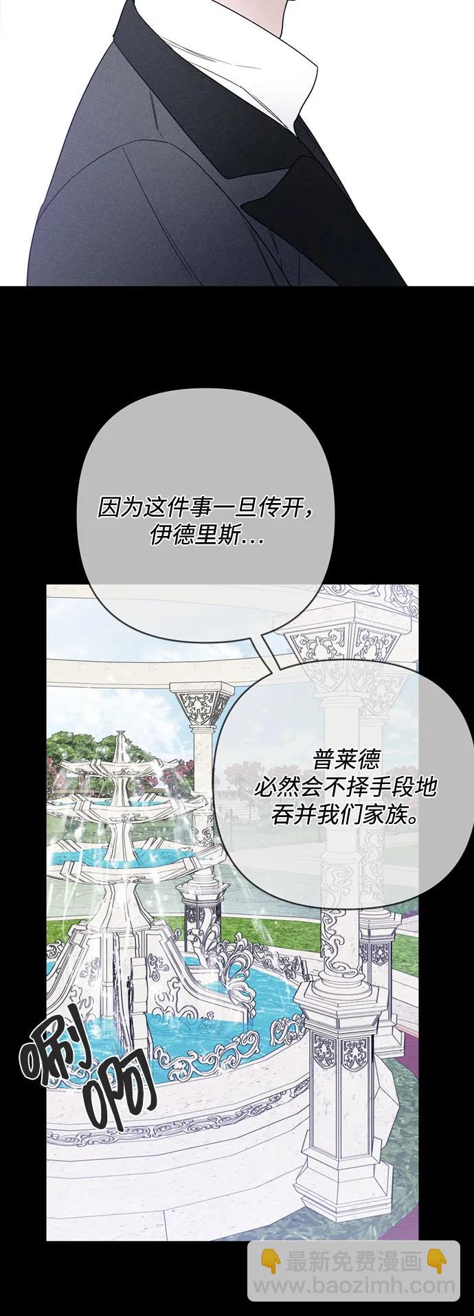 重生騎士的名媛生活 - 第141話 路伊普斯·艾登（3）(1/2) - 7