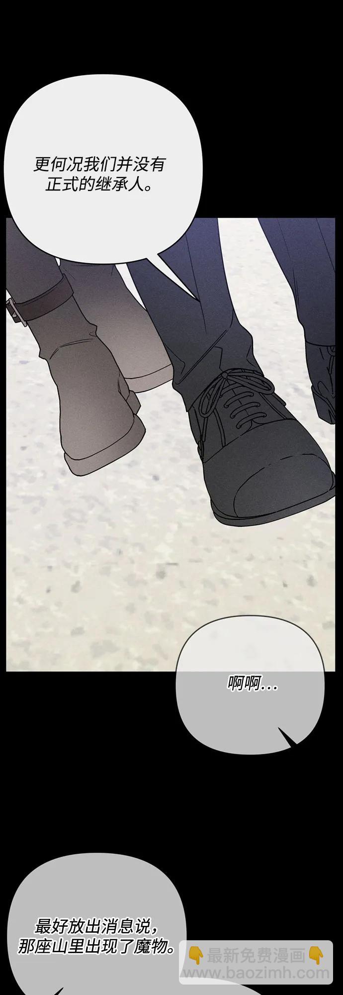 重生騎士的名媛生活 - 第141話 路伊普斯·艾登（3）(1/2) - 8