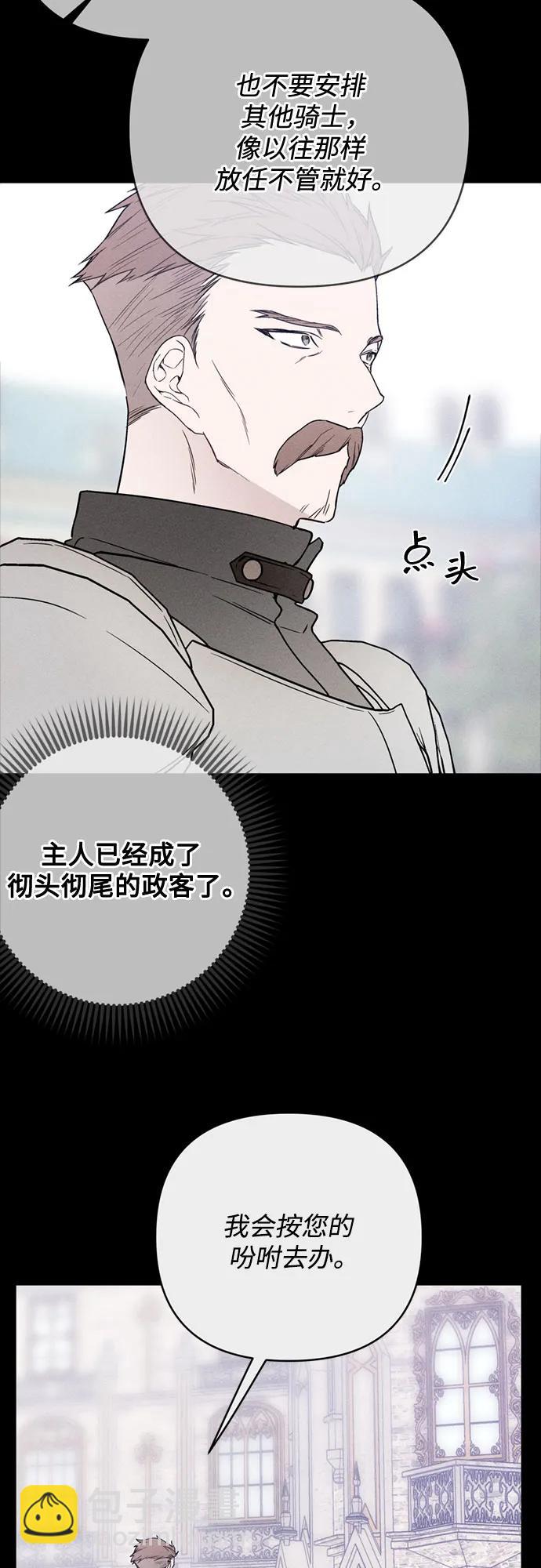 重生騎士的名媛生活 - 第141話 路伊普斯·艾登（3）(1/2) - 1