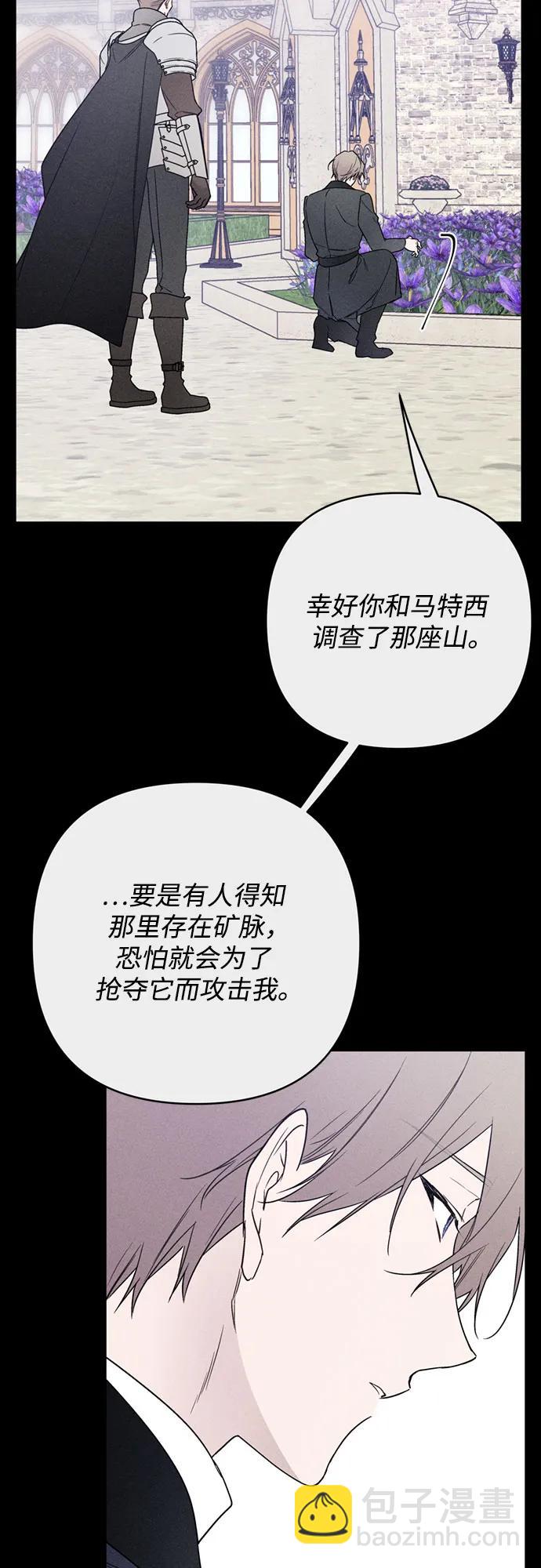 重生騎士的名媛生活 - 第141話 路伊普斯·艾登（3）(1/2) - 2