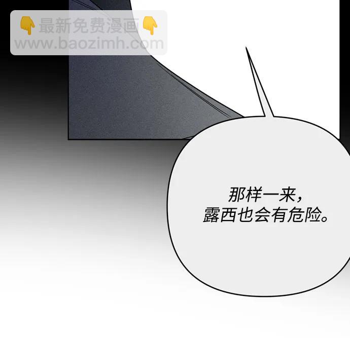 重生騎士的名媛生活 - 第141話 路伊普斯·艾登（3）(1/2) - 3