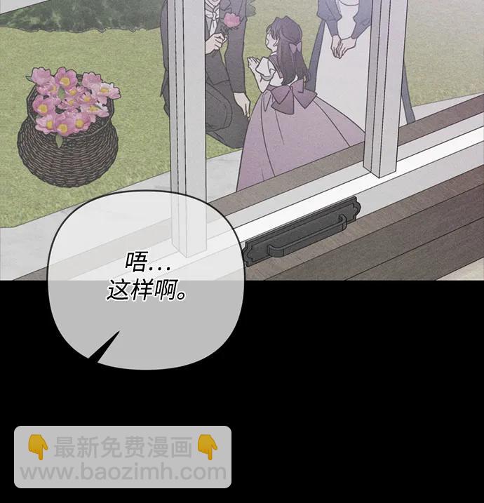 重生騎士的名媛生活 - 第141話 路伊普斯·艾登（3）(1/2) - 5