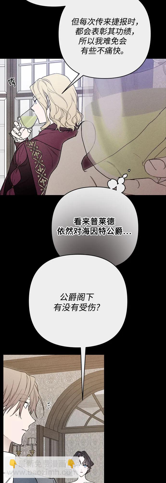 重生騎士的名媛生活 - 第141話 路伊普斯·艾登（3）(1/2) - 7