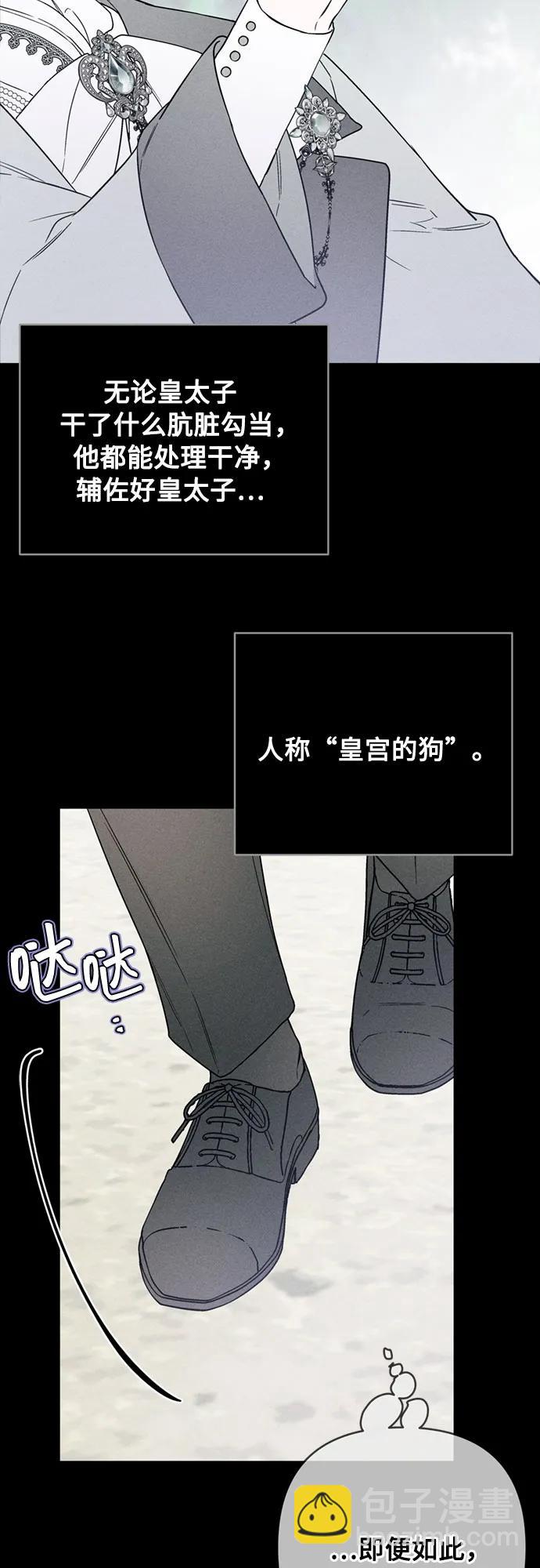 重生騎士的名媛生活 - 第143話 遺囑 - 4