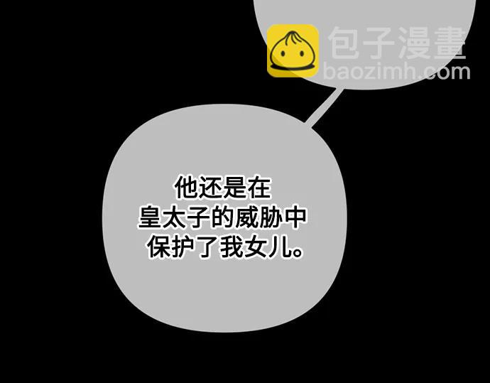 重生騎士的名媛生活 - 第143話 遺囑 - 5