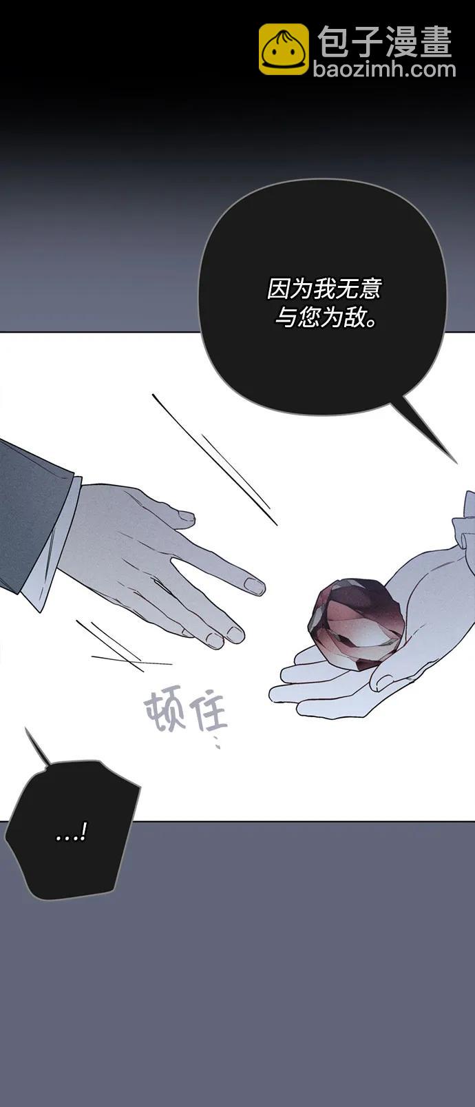 重生騎士的名媛生活 - 第143話 遺囑 - 7