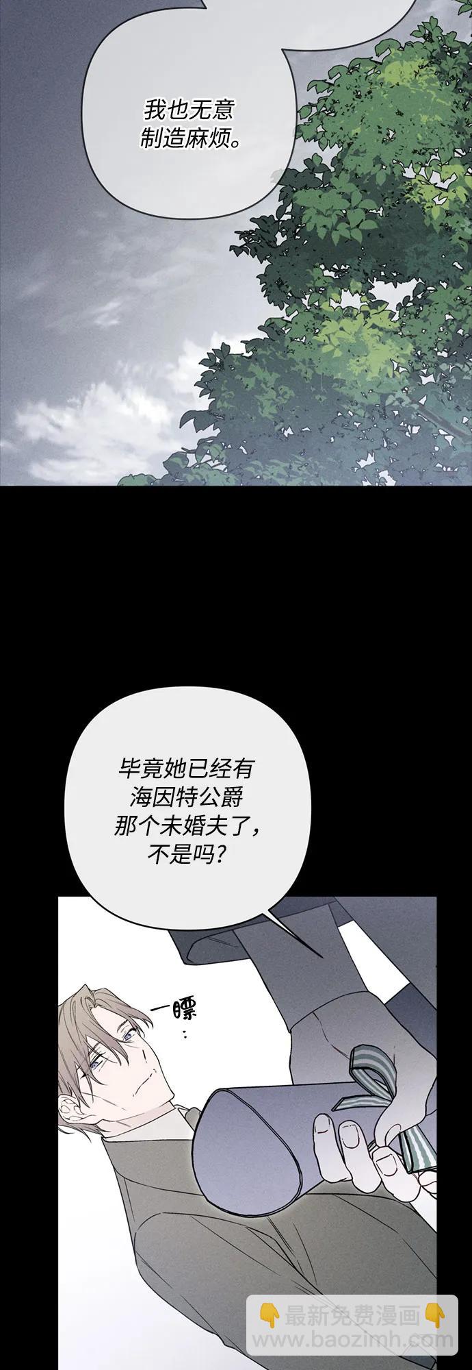 重生騎士的名媛生活 - 第143話 遺囑 - 5
