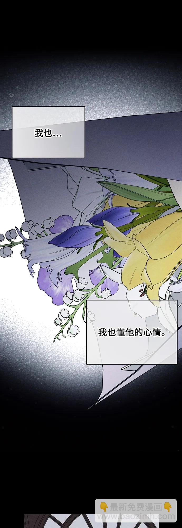 重生騎士的名媛生活 - 第143話 遺囑 - 7