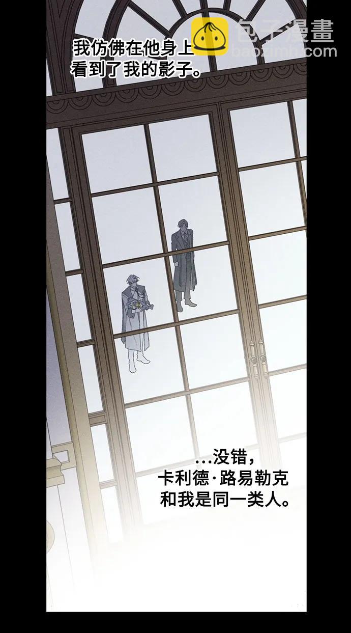 重生騎士的名媛生活 - 第143話 遺囑 - 1