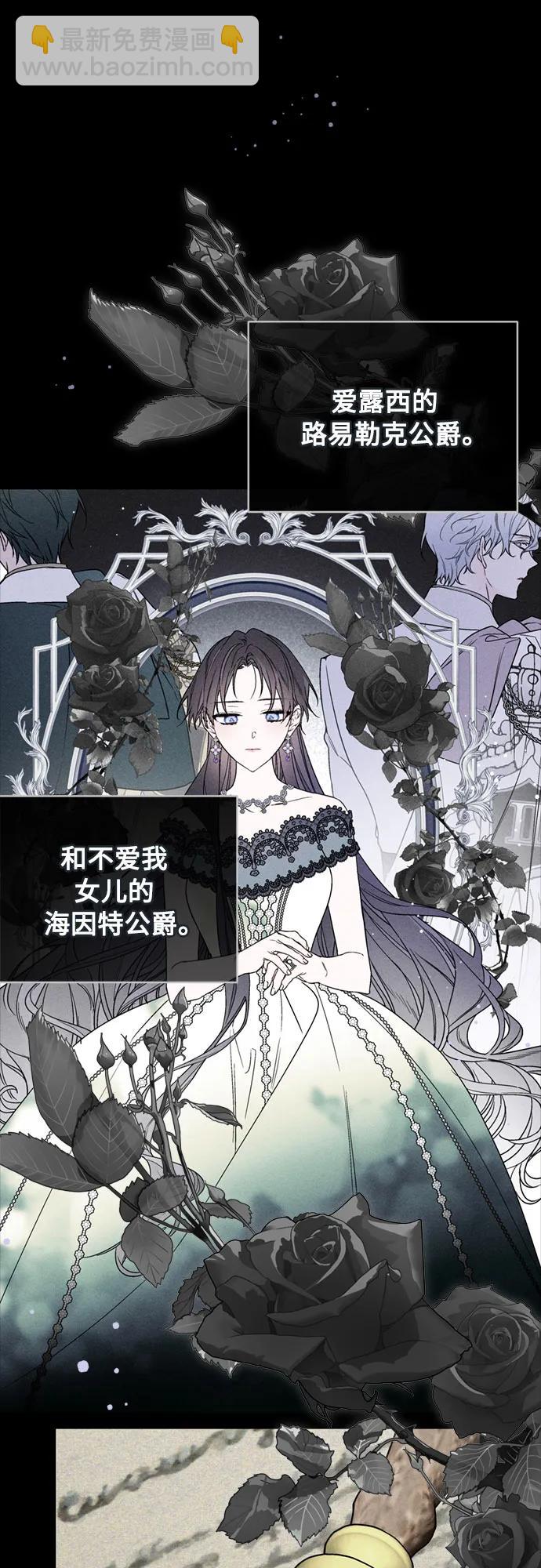 重生騎士的名媛生活 - 第143話 遺囑 - 2