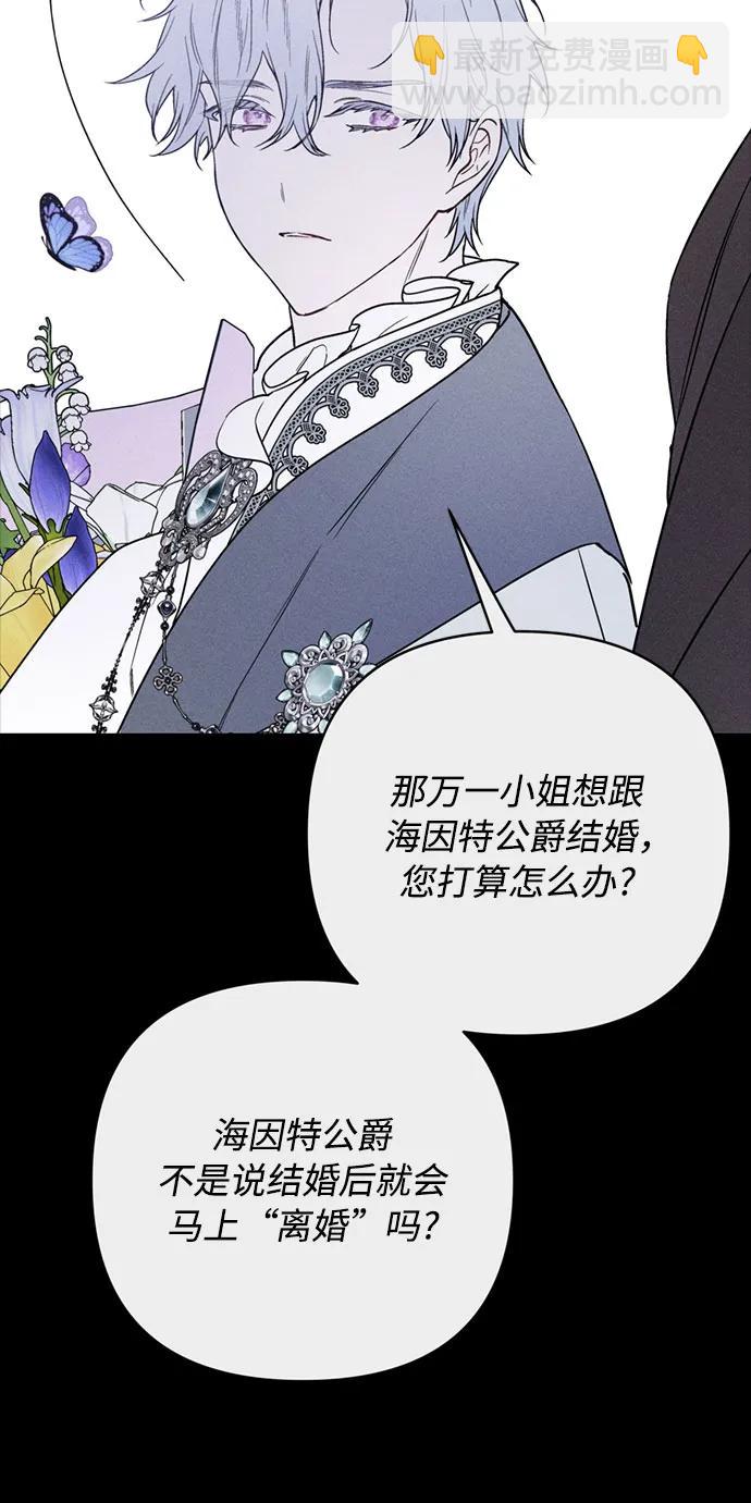 重生騎士的名媛生活 - 第143話 遺囑 - 7
