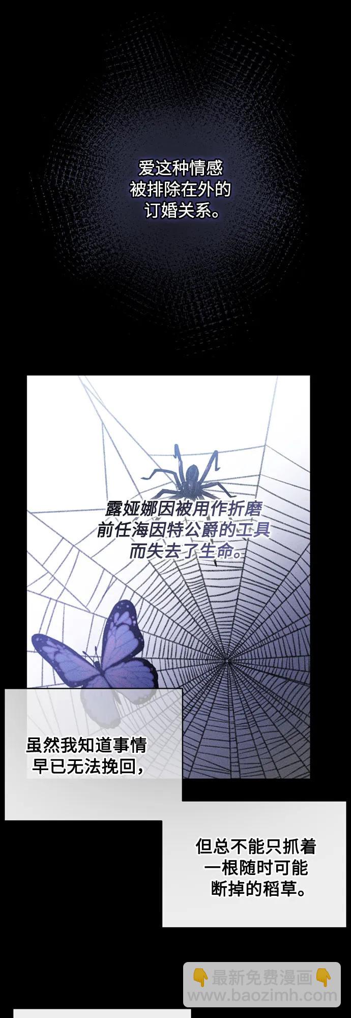重生騎士的名媛生活 - 第143話 遺囑 - 3