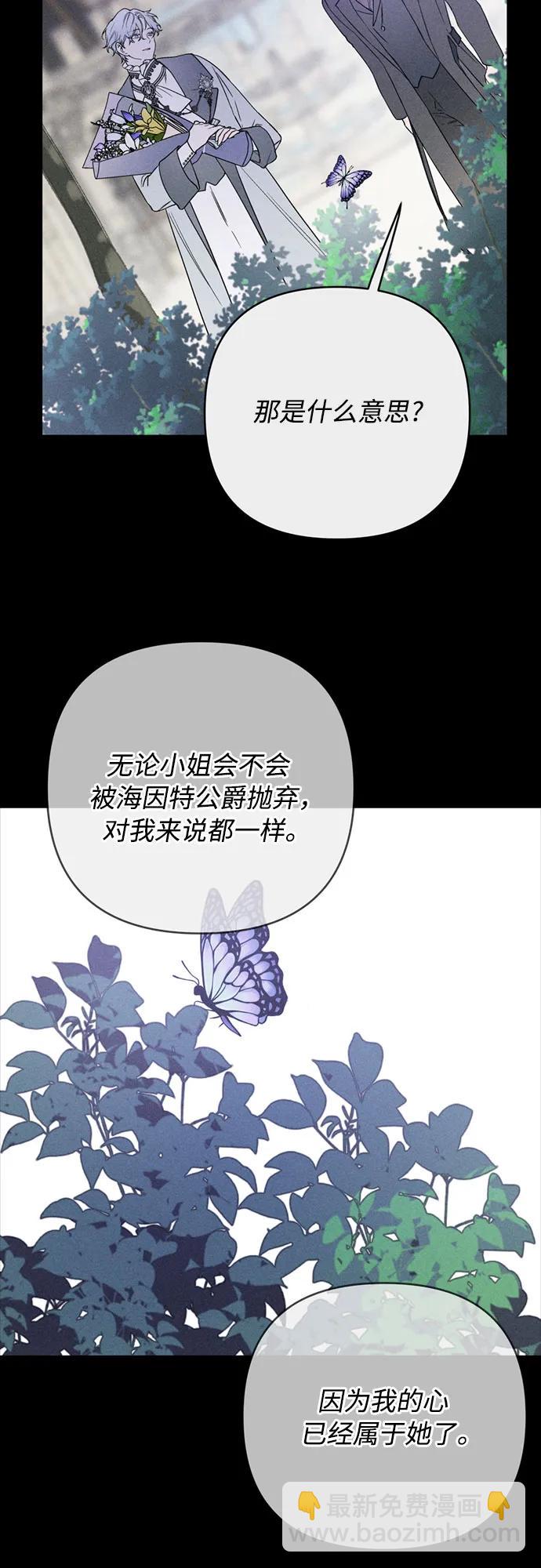 重生騎士的名媛生活 - 第143話 遺囑 - 2