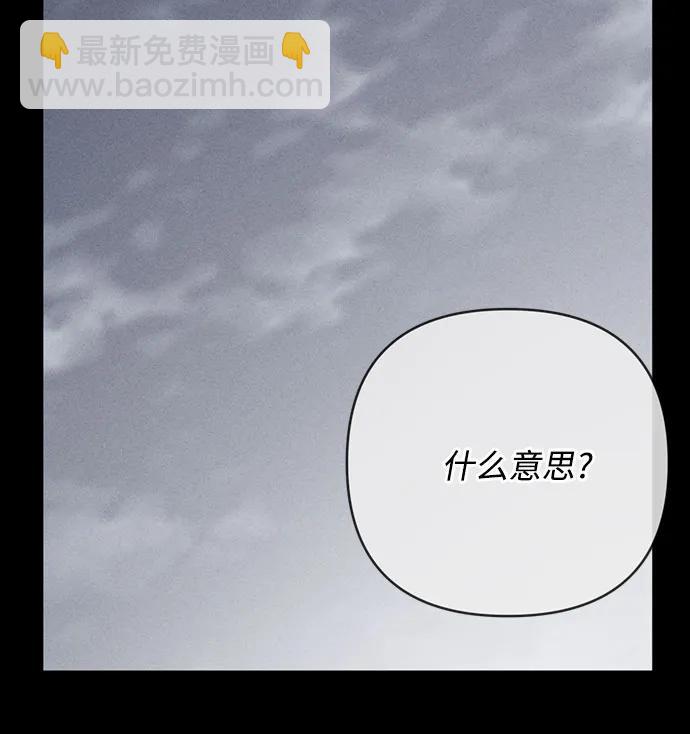 重生騎士的名媛生活 - 第143話 遺囑 - 6