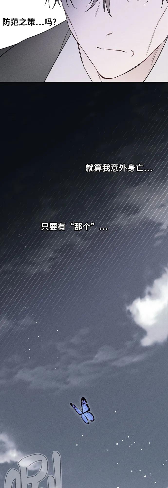 重生騎士的名媛生活 - 第143話 遺囑 - 1