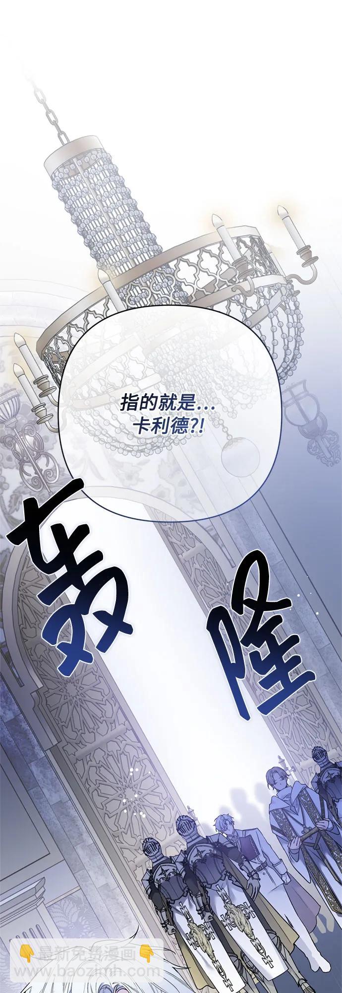 重生騎士的名媛生活 - 第143話 遺囑 - 4