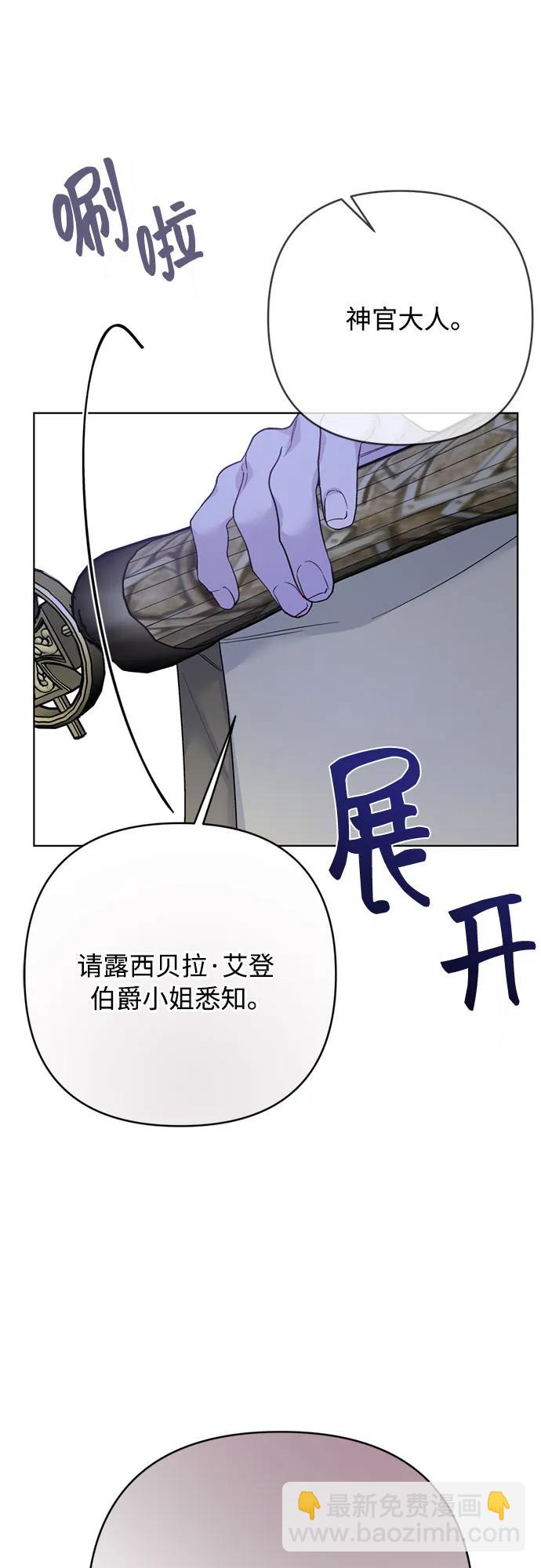 重生騎士的名媛生活 - 第143話 遺囑 - 6