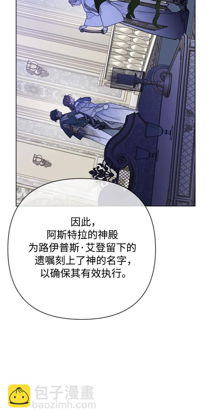 重生騎士的名媛生活 - 第143話 遺囑 - 1