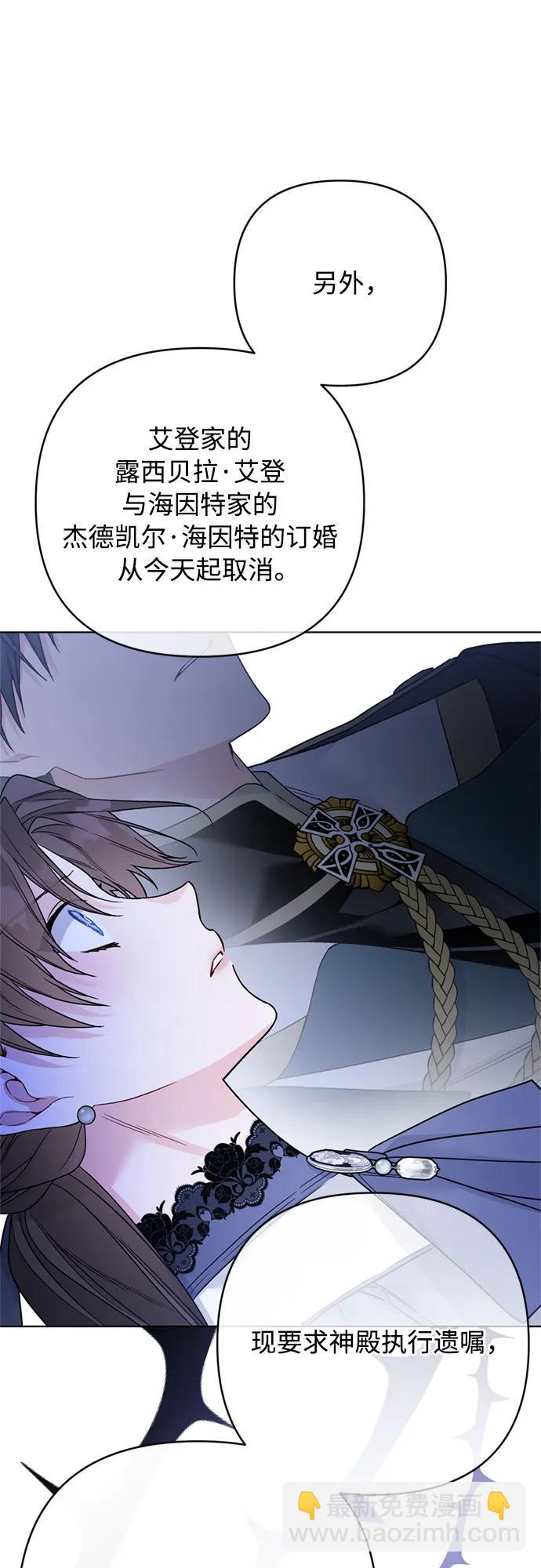重生騎士的名媛生活 - 第143話 遺囑 - 2