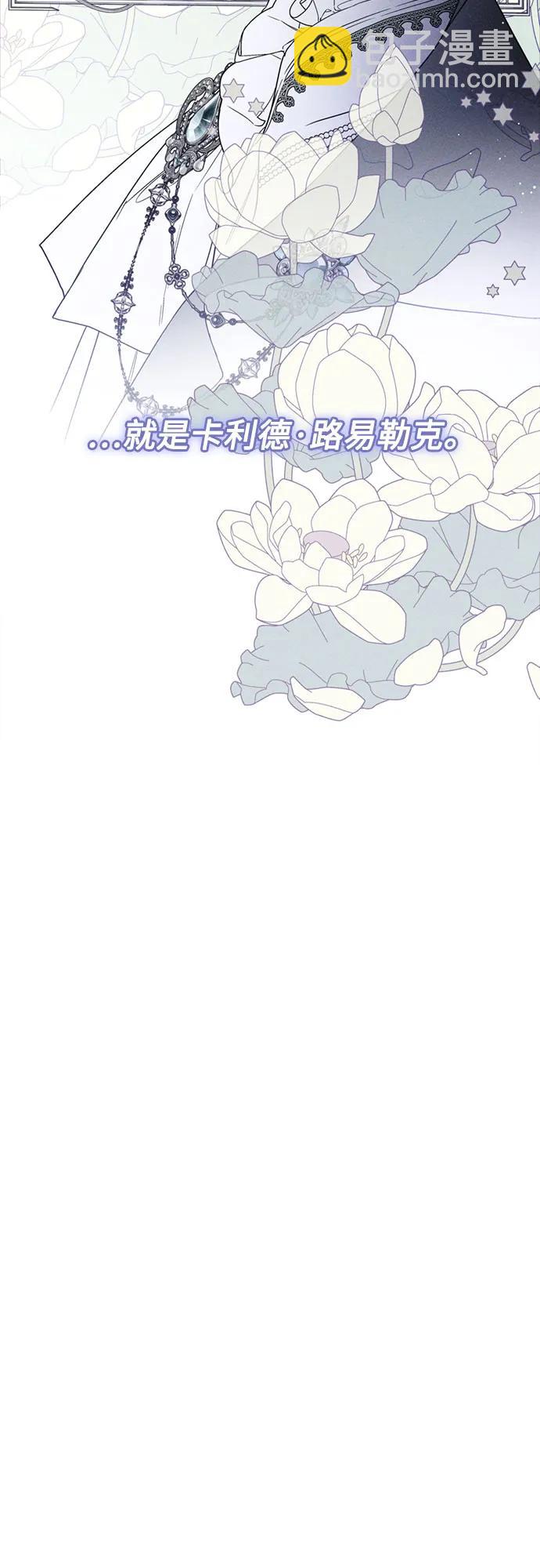 重生騎士的名媛生活 - 第143話 遺囑 - 7
