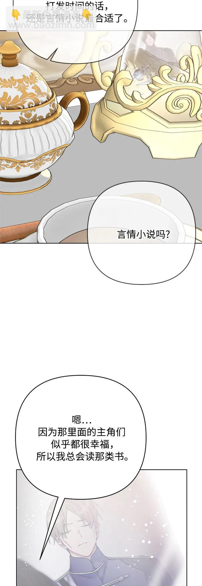 重生騎士的名媛生活 - 第145話 小姐們的暗號(1/2) - 2