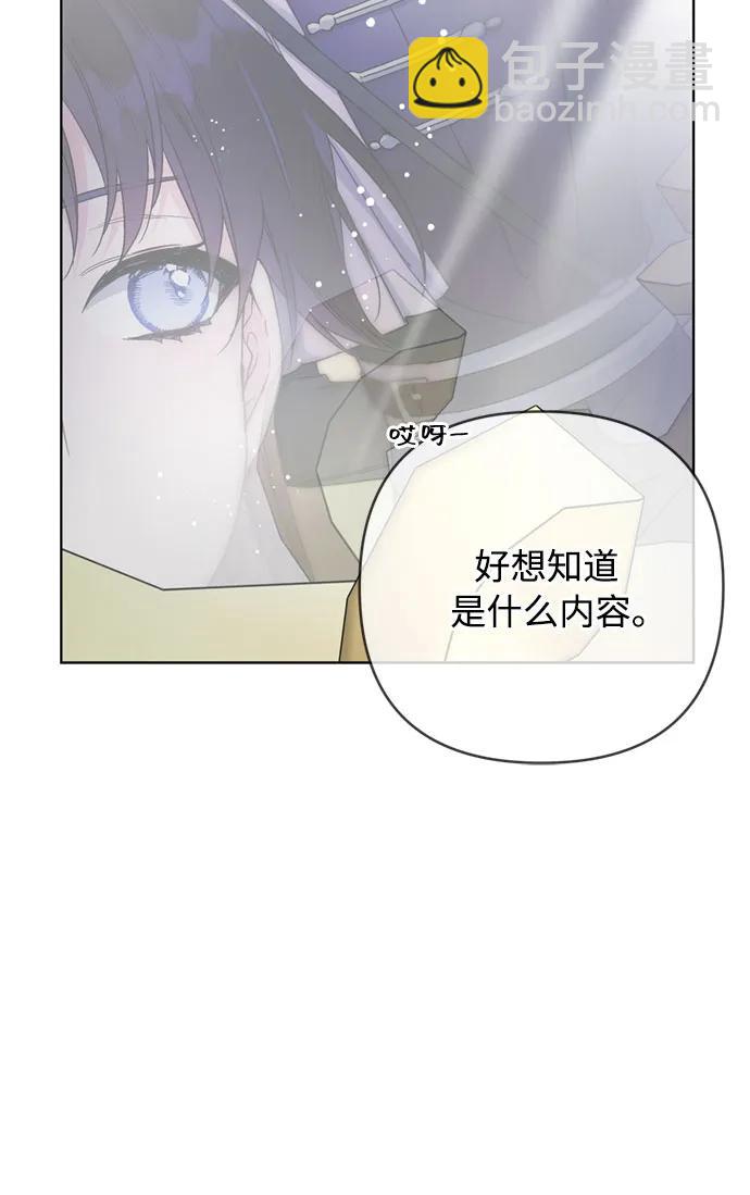 重生騎士的名媛生活 - 第145話 小姐們的暗號(1/2) - 3