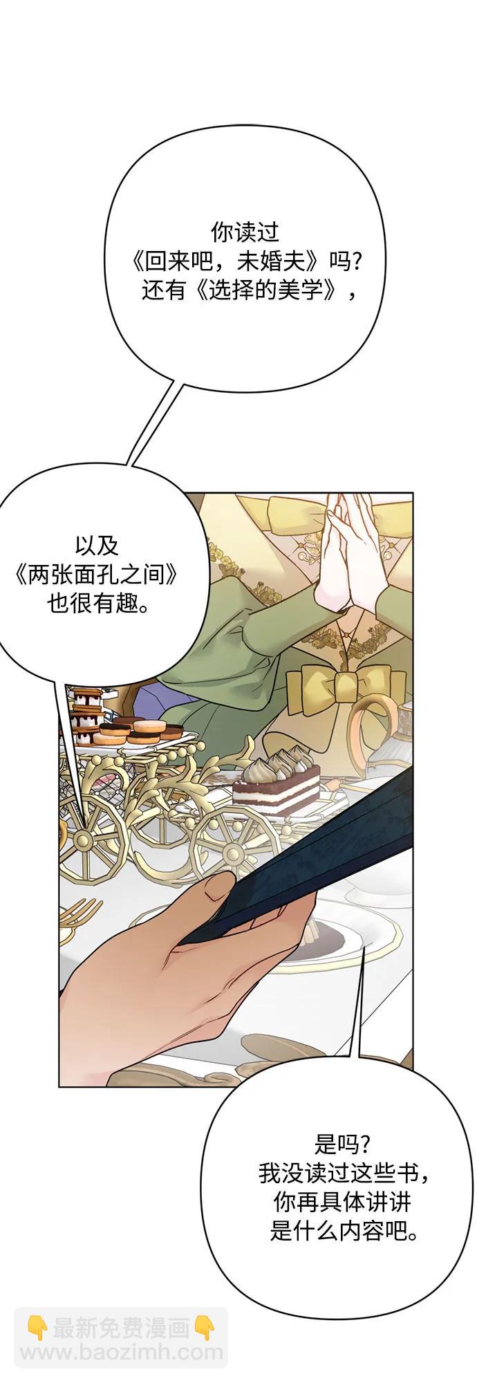 重生騎士的名媛生活 - 第145話 小姐們的暗號(1/2) - 4