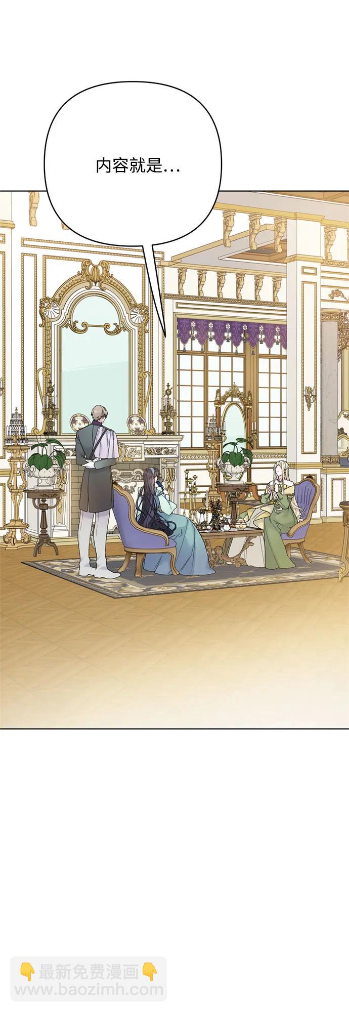 重生騎士的名媛生活 - 第145話 小姐們的暗號(1/2) - 5