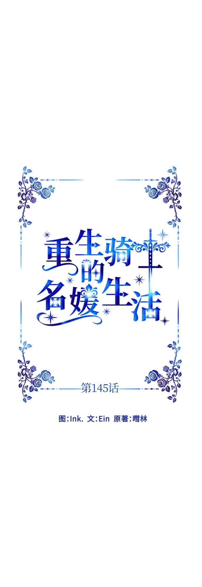 第145话 小姐们的暗号13