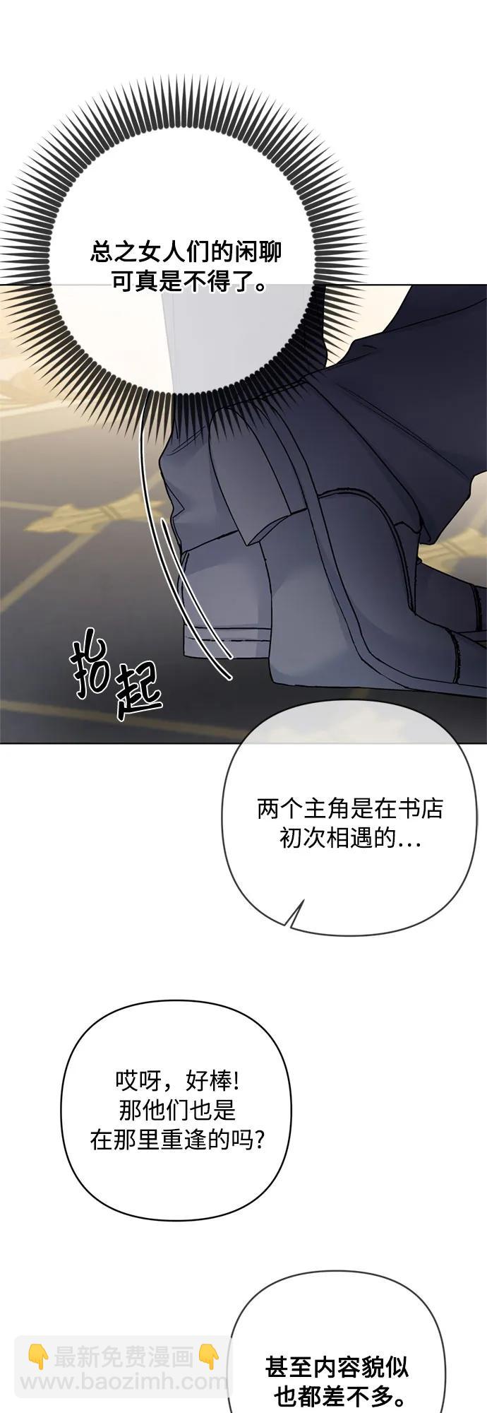 重生騎士的名媛生活 - 第145話 小姐們的暗號(1/2) - 2