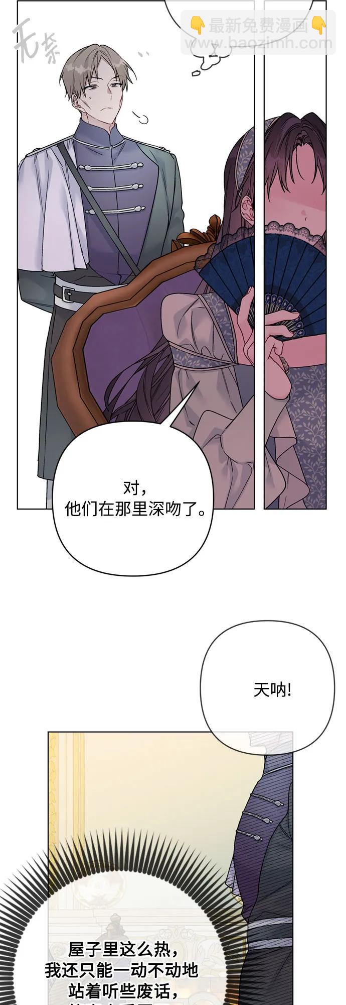 重生騎士的名媛生活 - 第145話 小姐們的暗號(1/2) - 3