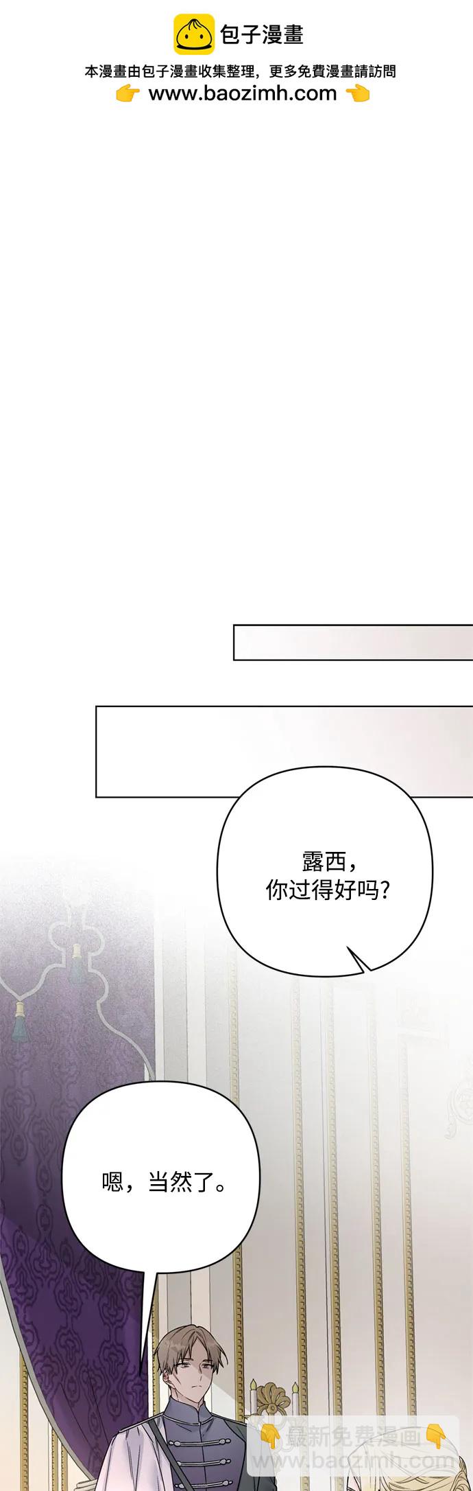 重生騎士的名媛生活 - 第145話 小姐們的暗號(1/2) - 2