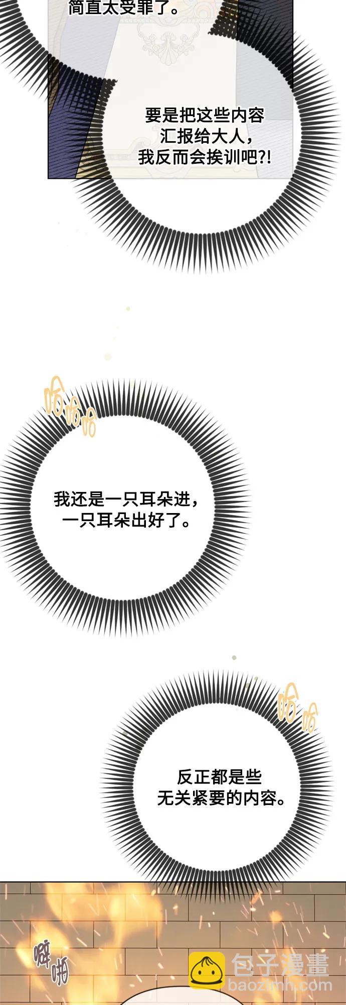 重生騎士的名媛生活 - 第145話 小姐們的暗號(1/2) - 4