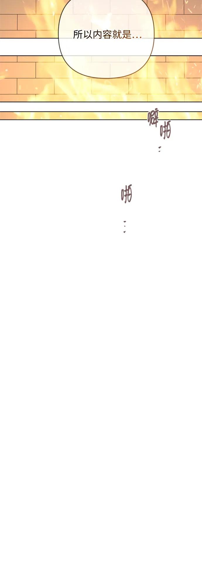 重生騎士的名媛生活 - 第145話 小姐們的暗號(1/2) - 5