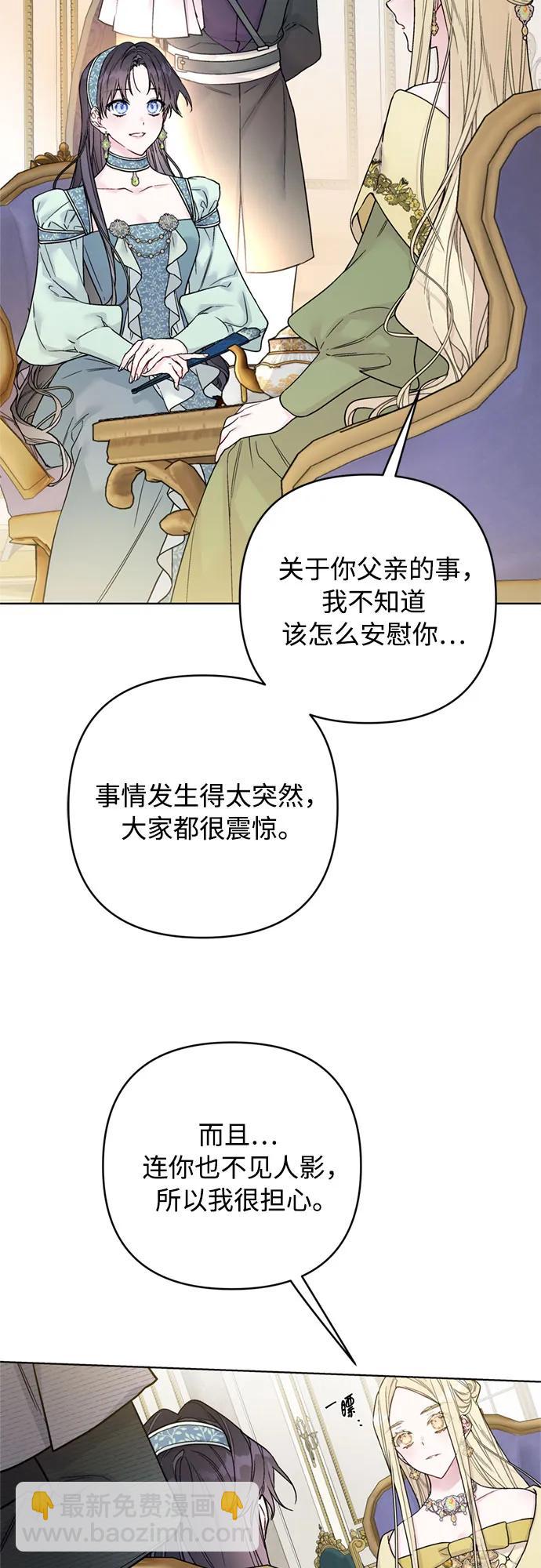 重生騎士的名媛生活 - 第145話 小姐們的暗號(1/2) - 3