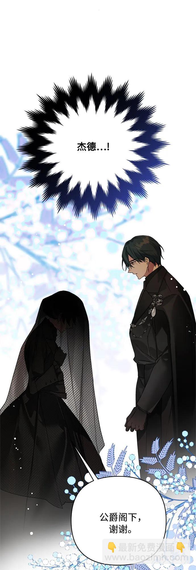 重生騎士的名媛生活 - 第145話 小姐們的暗號(1/2) - 1