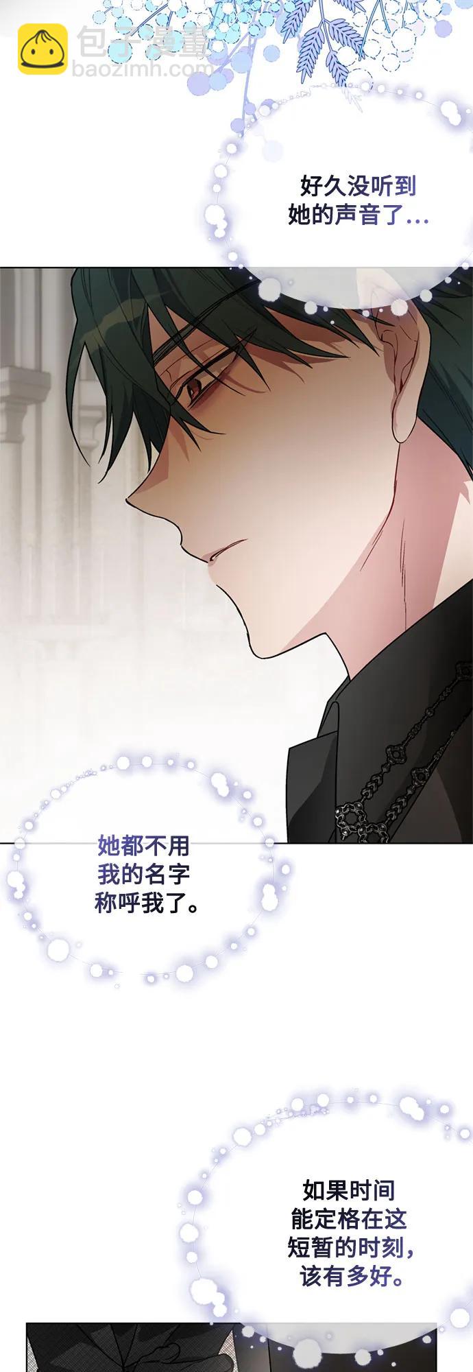 重生騎士的名媛生活 - 第145話 小姐們的暗號(1/2) - 2