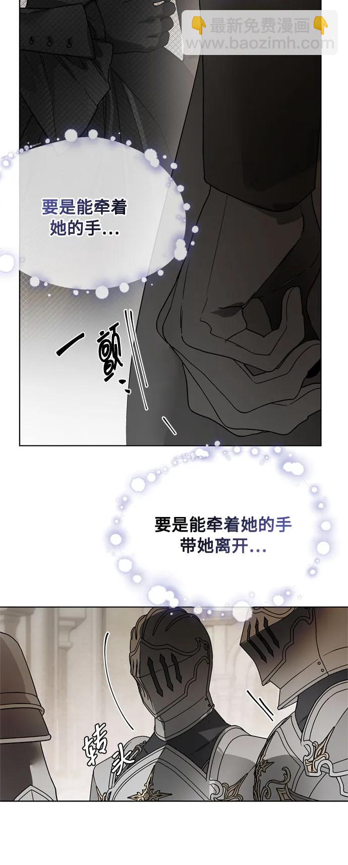 重生騎士的名媛生活 - 第145話 小姐們的暗號(1/2) - 3