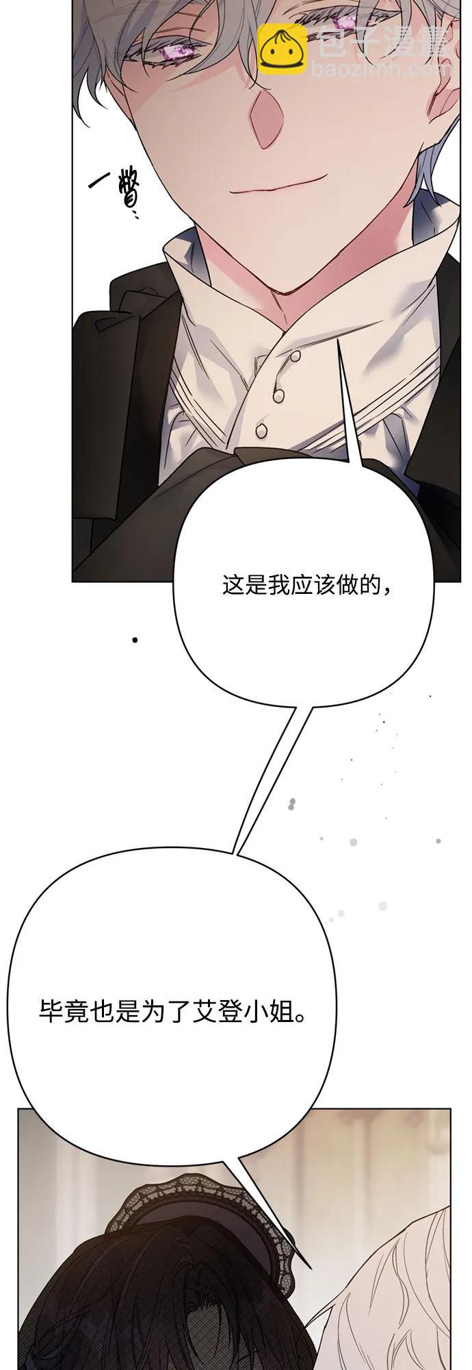 重生騎士的名媛生活 - 第145話 小姐們的暗號(1/2) - 6
